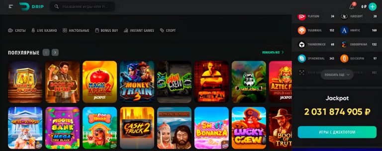 Drip Casino: Offizielle Seite [Bonus 45.000 ₽ + 325 FS] 🤑.